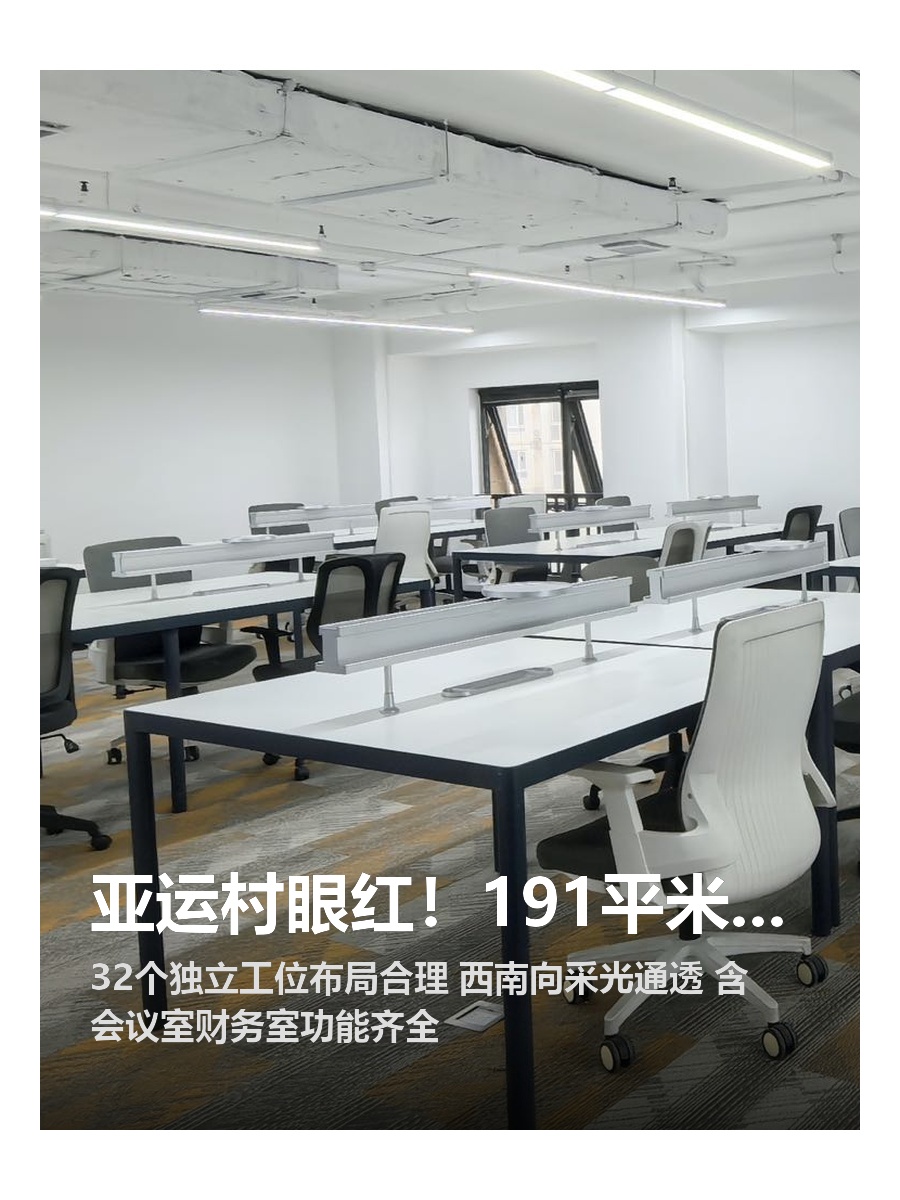 凯旋城中心办公室实景