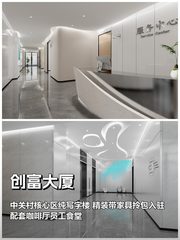 创富大厦办公室实景图 1