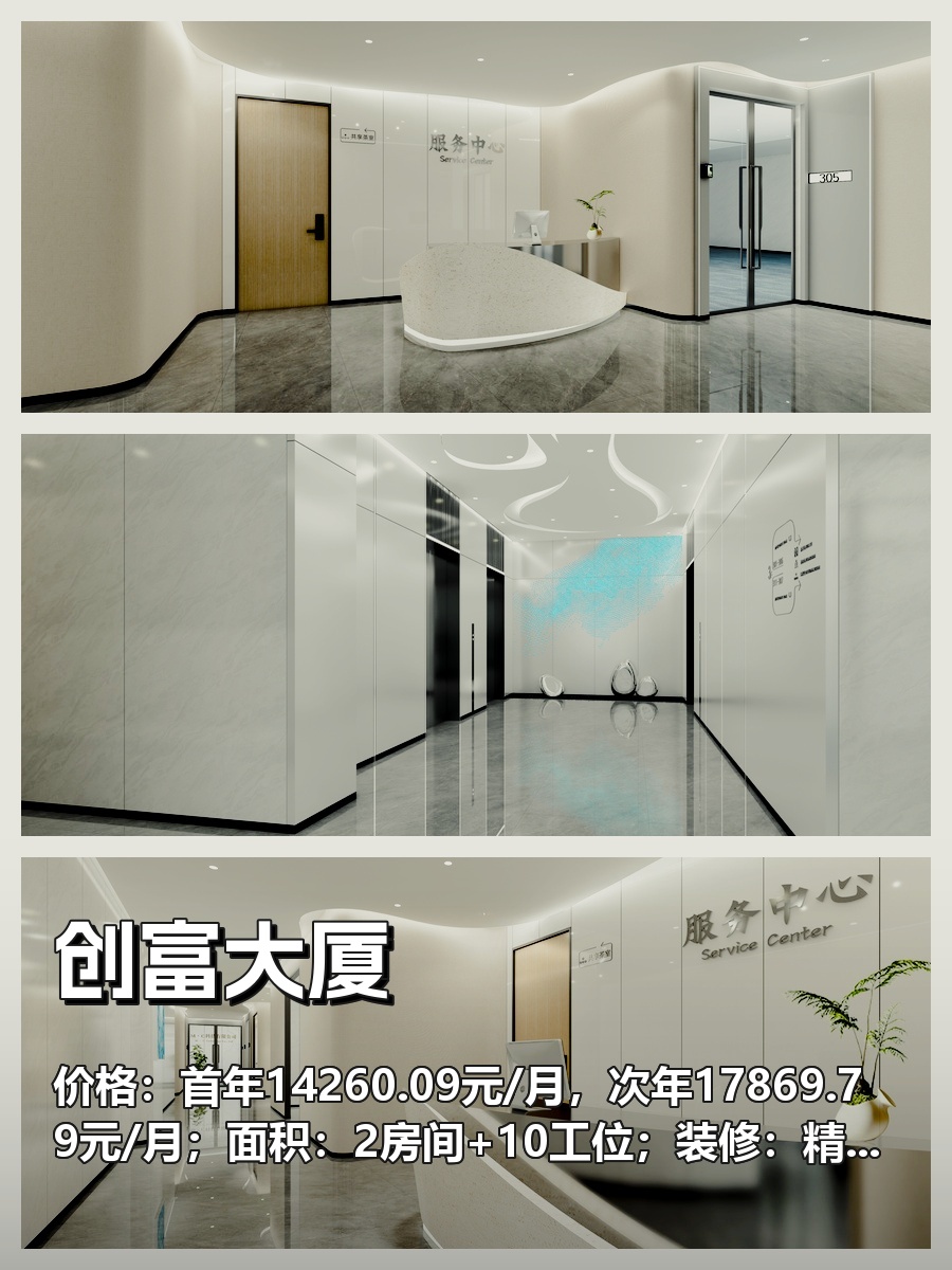 古韵创富，高性价比写字楼，错过拍大腿！