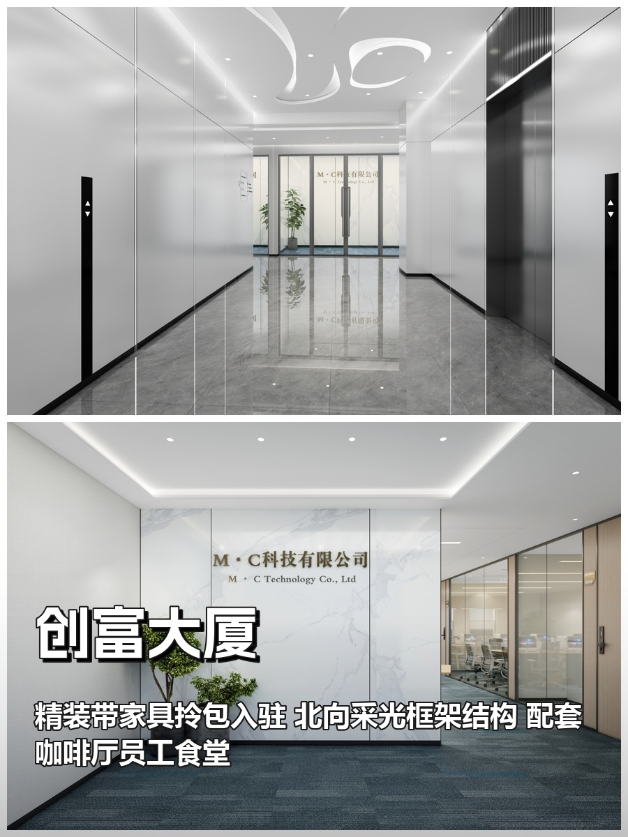 创富大厦办公室实景