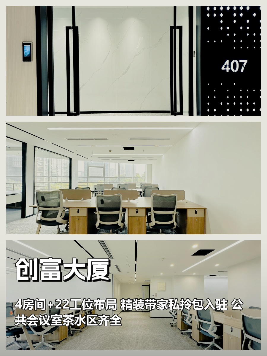 中关村这个精装租金低至奶茶价