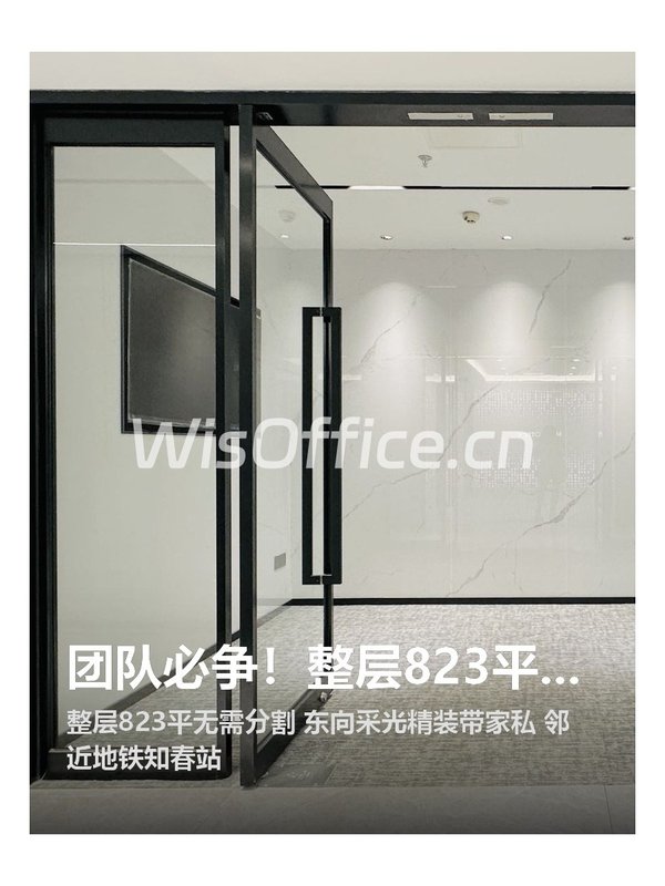 团队必争！整层823平无缝协作空间 - 首图