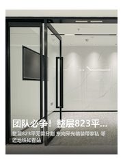 团队必争！整层823平无缝协作空间 - 缩略图 1