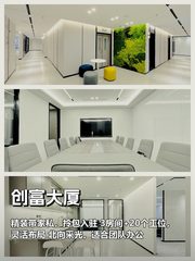 创富大厦办公室实景图 1