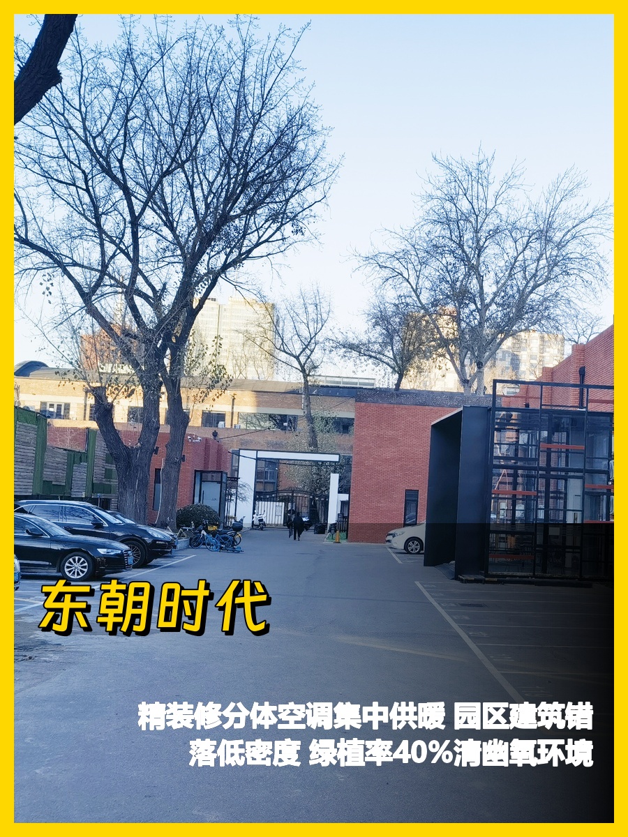 创意园区150㎡精装办公