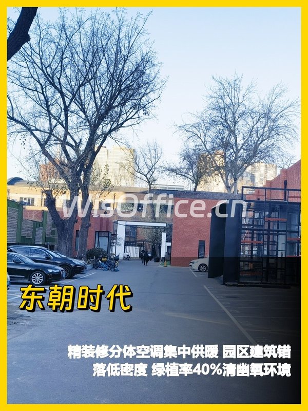 创意园区150㎡精装办公 - 首图