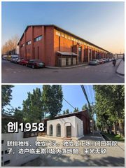 创1958产业园376平独栋带院 - 缩略图 1