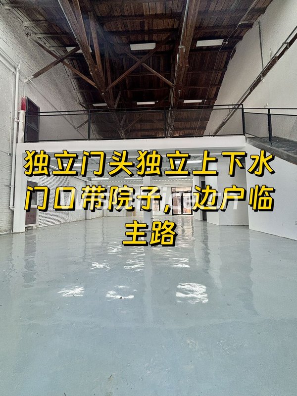 创1958独栋376平 临街带院 东南北三面采光 - 首图