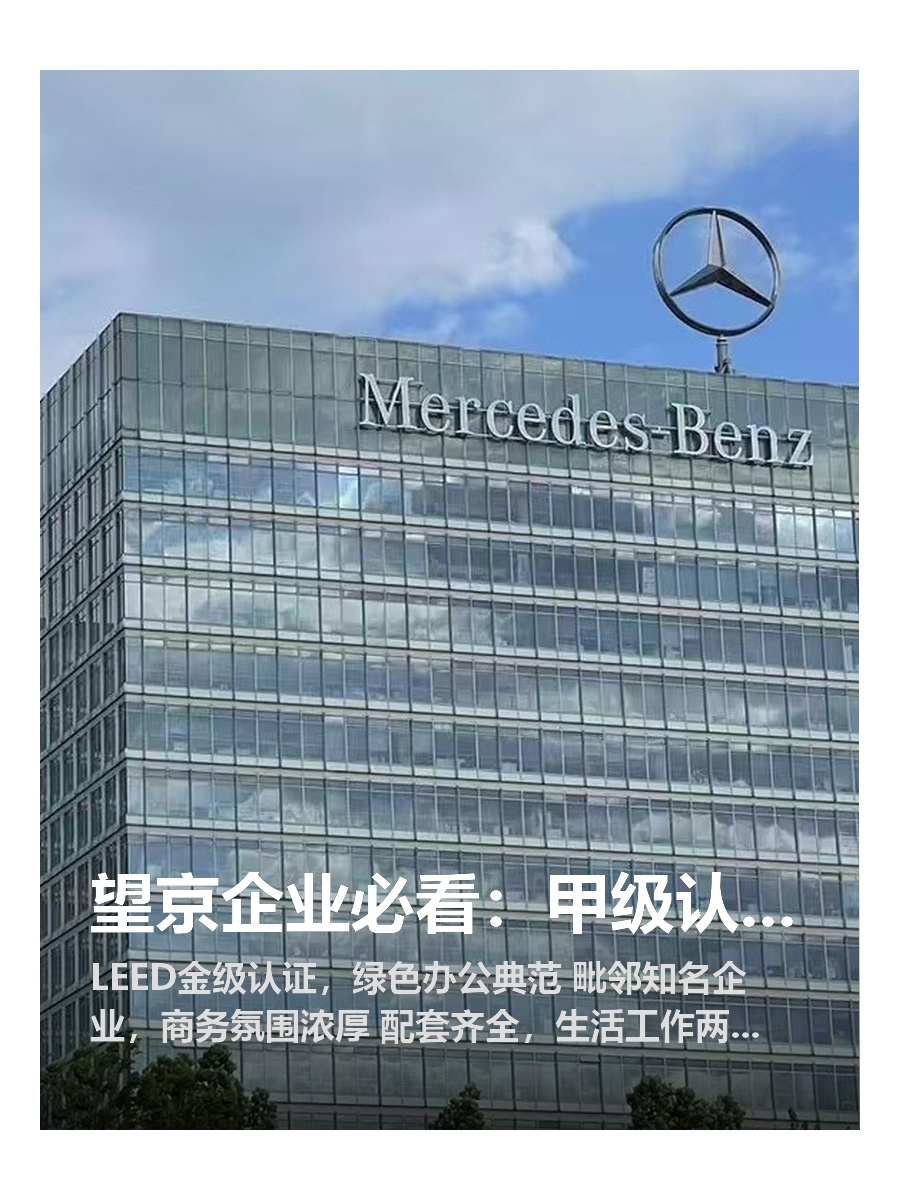 望京企业必看：甲级认证，客户一见信任