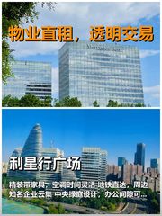 真房｜利星行广场｜197平｜45000｜这呼吸感谁顶得住 - 缩略图 1