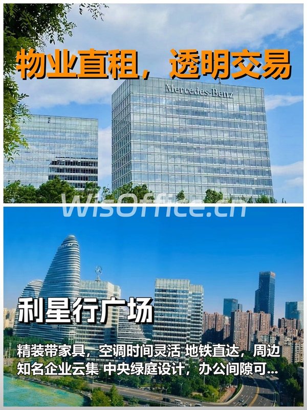 真房｜利星行广场｜197平｜45000｜这呼吸感谁顶得住 - 首图