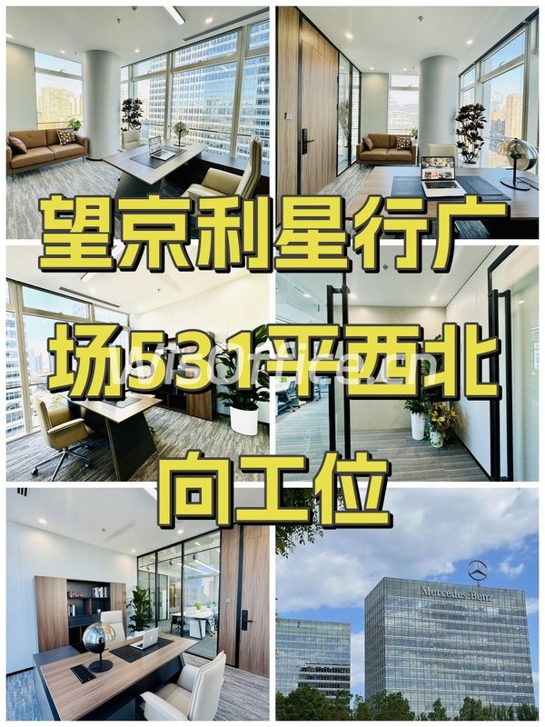 利星行广场531㎡实景图