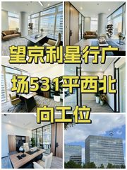 利星行广场办公室实景图 1