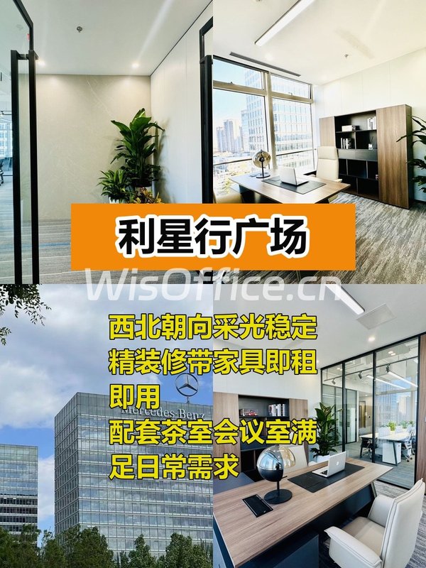 望京531m²西北朝向，精装40工位 - 首图