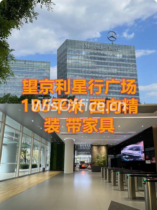 利星行广场185㎡实景图