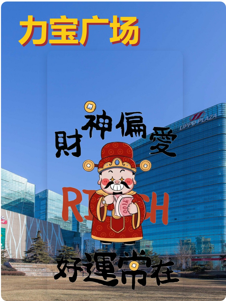 亦庄写字楼如何平衡工作与生活？