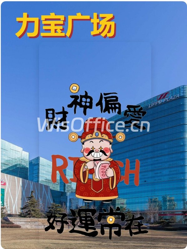 力宝广场167.83㎡实景图