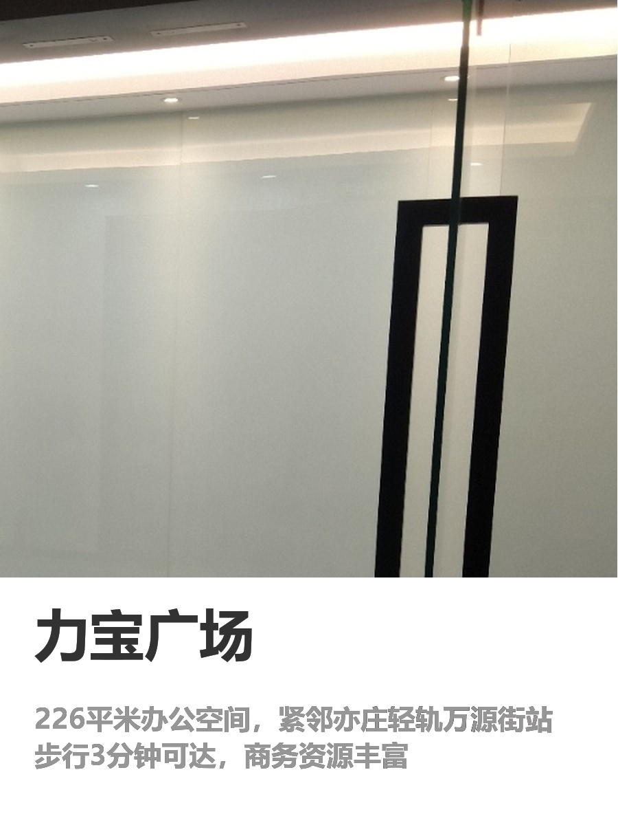 我做写字楼选址8年，今年只选这一处