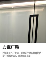 力宝广场办公室实景图 1