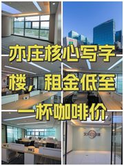 力宝广场办公室实景图 1