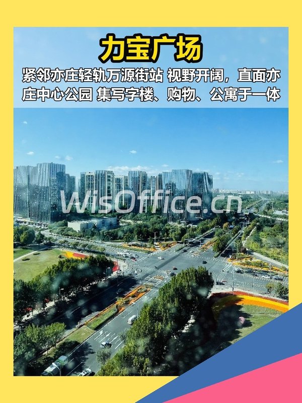 力宝广场170–4000㎡实景图