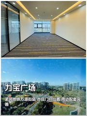 力宝广场办公室实景图 1