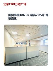 北京CBD万达广场办公室实景图 1
