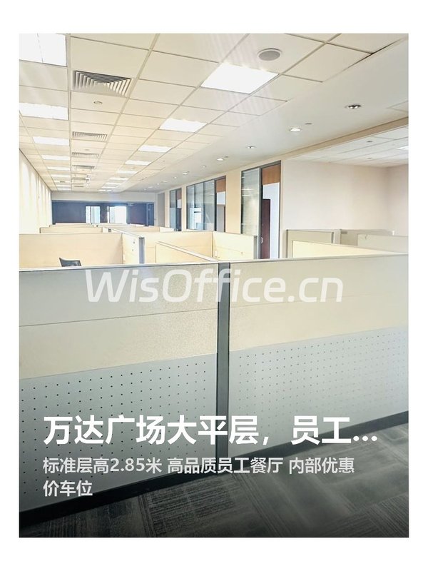 北京CBD万达广场1863.26㎡实景图