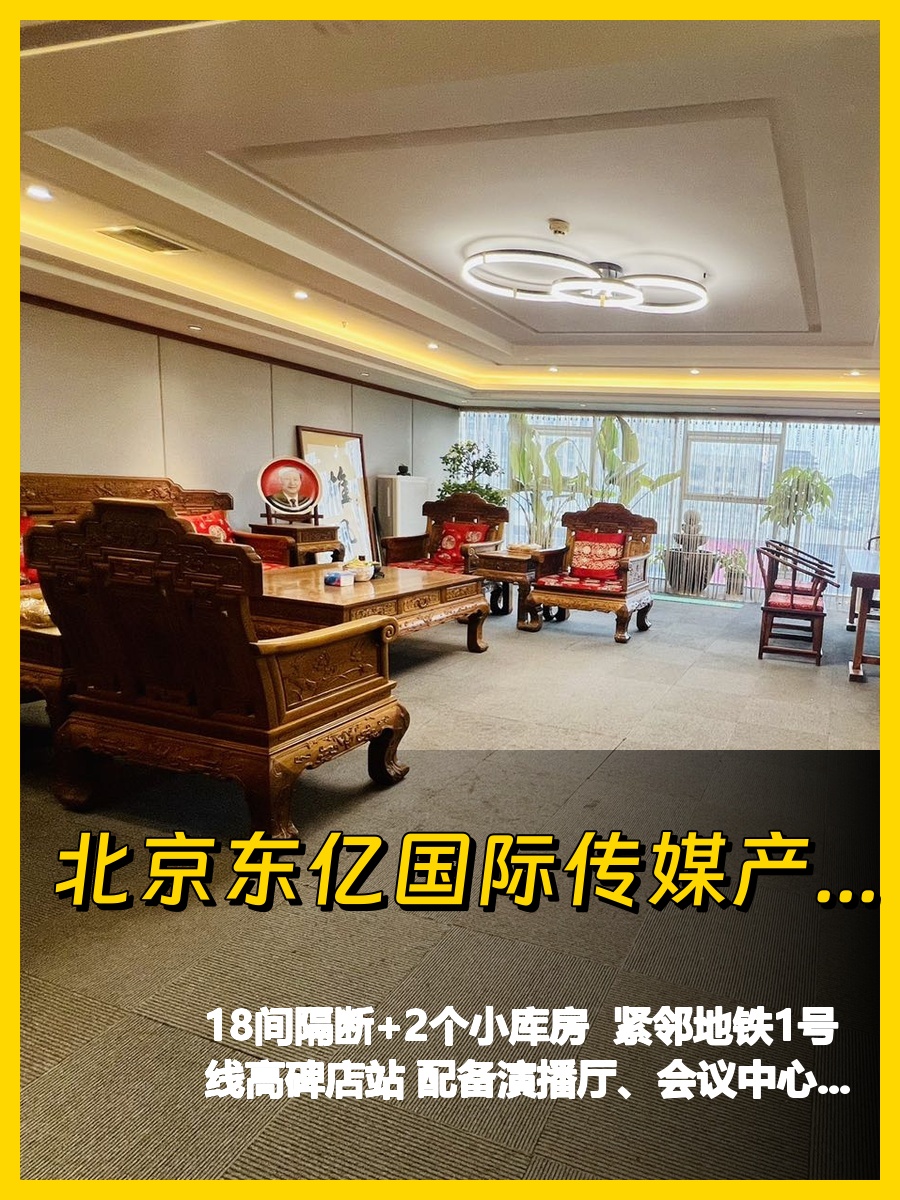 传媒公司必看：1615平米带演播厅