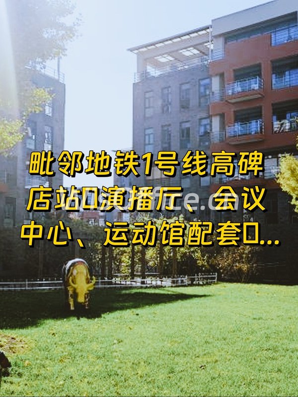 北京东亿国际传媒产业园1615.65㎡实景图
