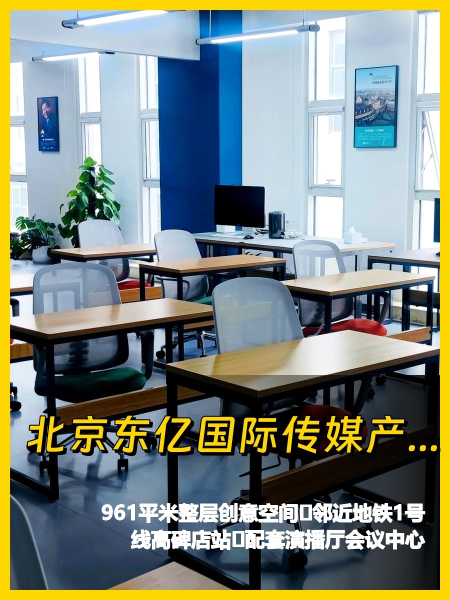 东亿产业园961平米近地铁多元配套
