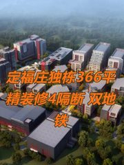 北京东亿文化科技产业园办公室实景图 1