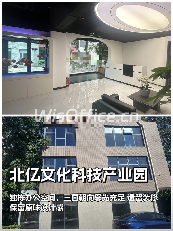 北亿文化科技产业园539.04㎡实景图