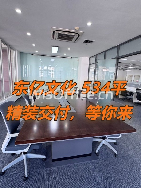 北京东亿文化科技产业园534㎡实景图