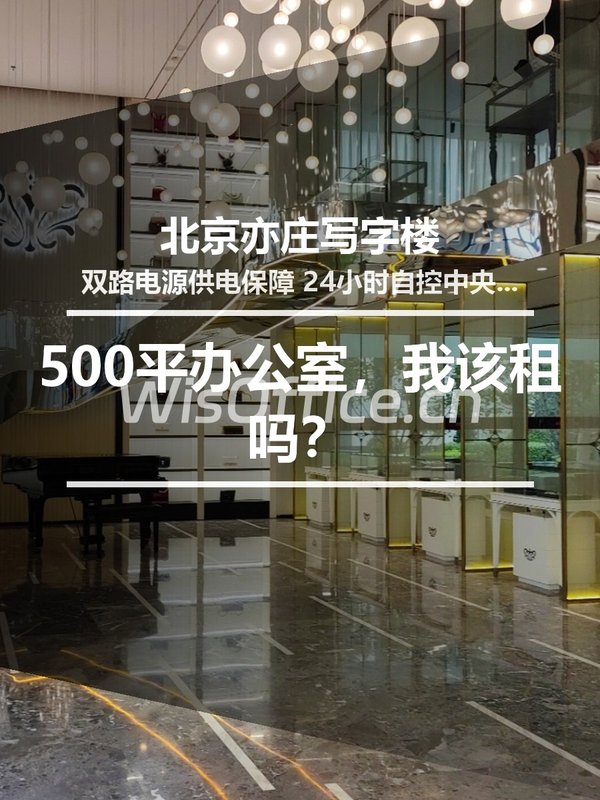 亦城时代广场500㎡实景图