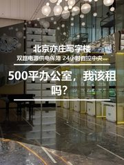 亦城时代广场办公室实景图 1