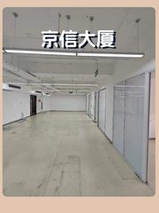 京信大厦办公室实景图 1