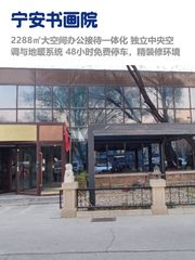 宁安书画院办公室实景图 1
