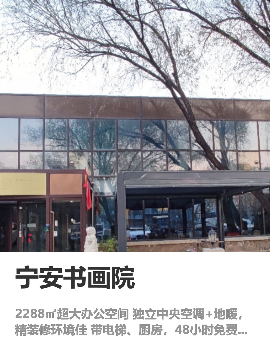 你可以不换办公室，但这2288㎡必须看