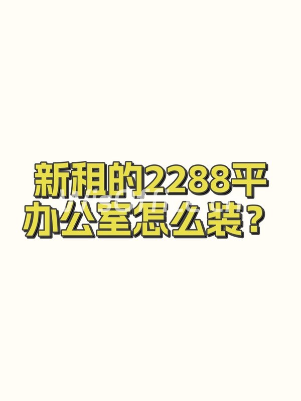 宁安书画院2288.1㎡实景图