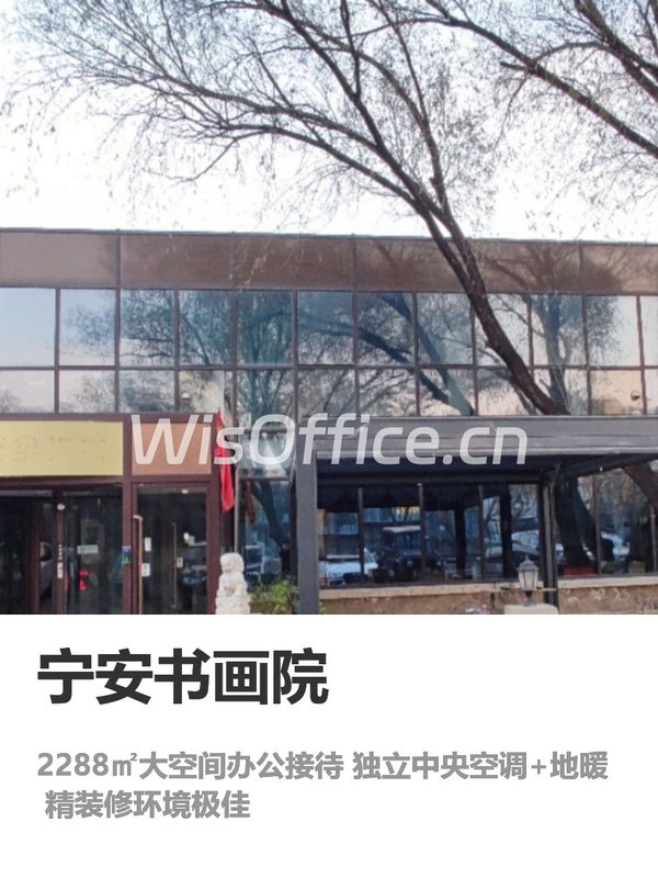 宁安书画院2288.1㎡实景图