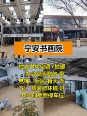 宁安书画院办公室实景图 1