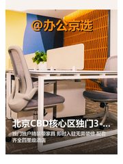 北京广播大厦办公室实景图 1