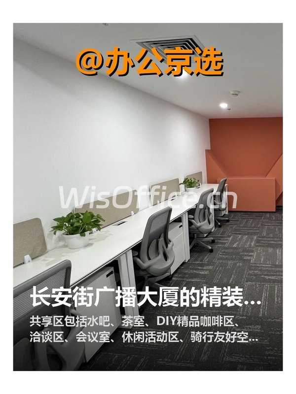 北京广播大厦办公室实景图