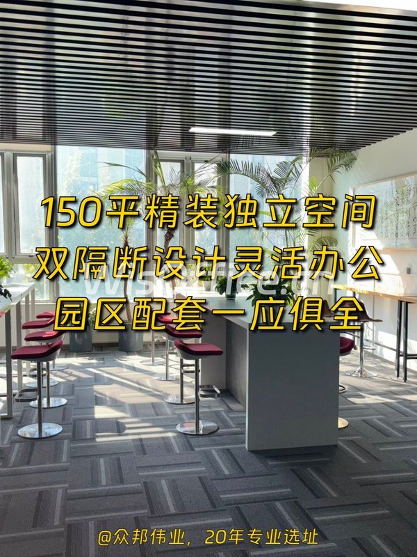 大望路 | 广告产业园 | 办公新范式？ - 首图