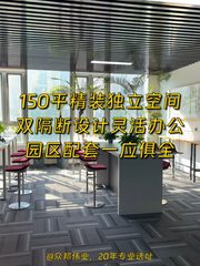 大望路 | 广告产业园 | 办公新范式？ - 缩略图 1