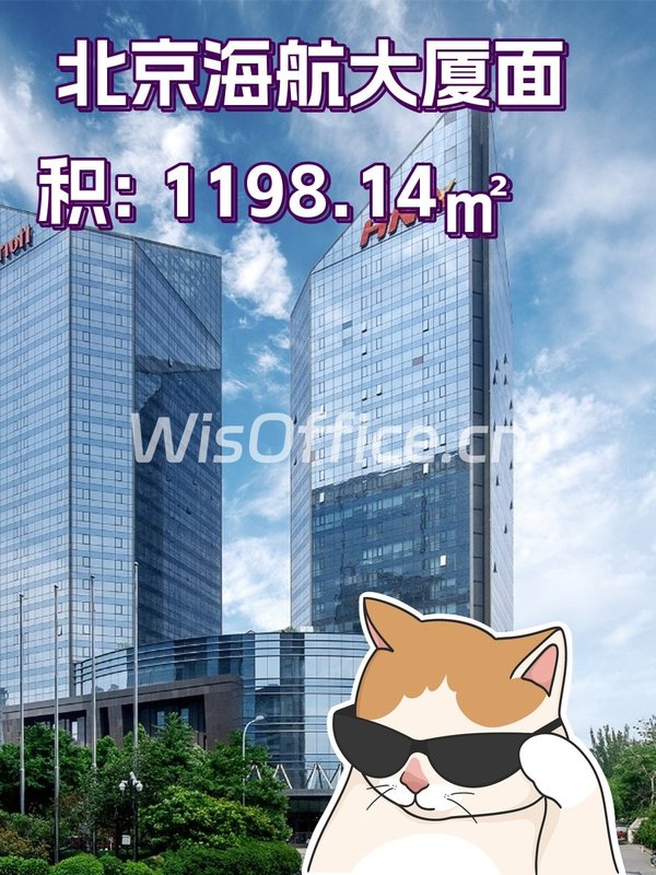 海航大厦1198.14㎡实景图