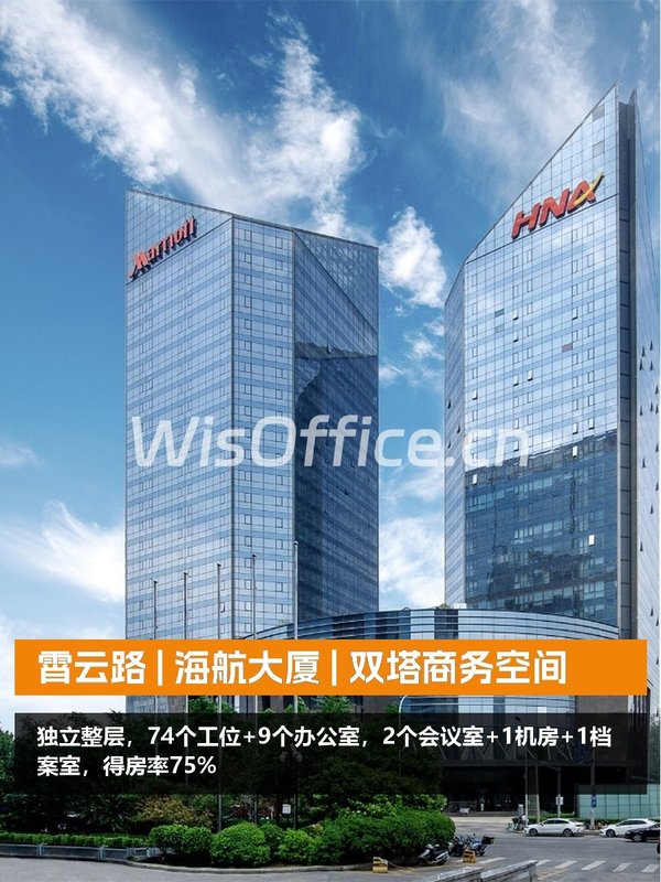 海航大厦1198.14㎡实景图