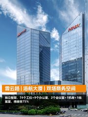 海航大厦办公室实景图 1