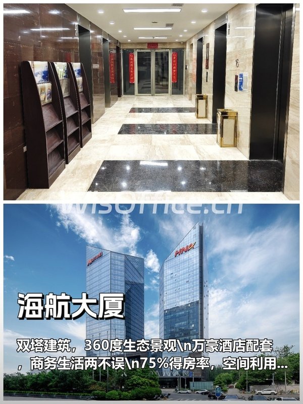 海航大厦1198.14㎡实景图